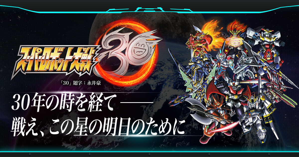 [問題] SRW30自訂音樂一直從頭播放(STEAM)